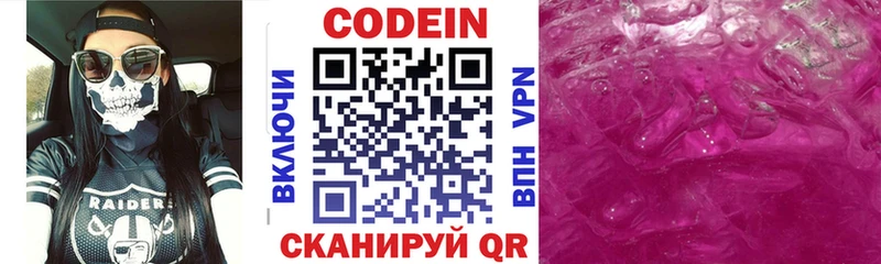 Codein напиток Lean (лин)  наркота  Ардатов 