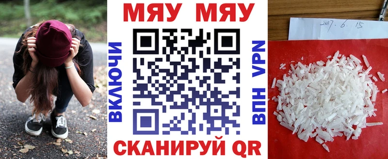 Меф мяу мяу  наркота  MEGA вход  Ардатов 